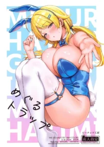 กัปดักของเมกุรุ (C107) Meguru Trap01