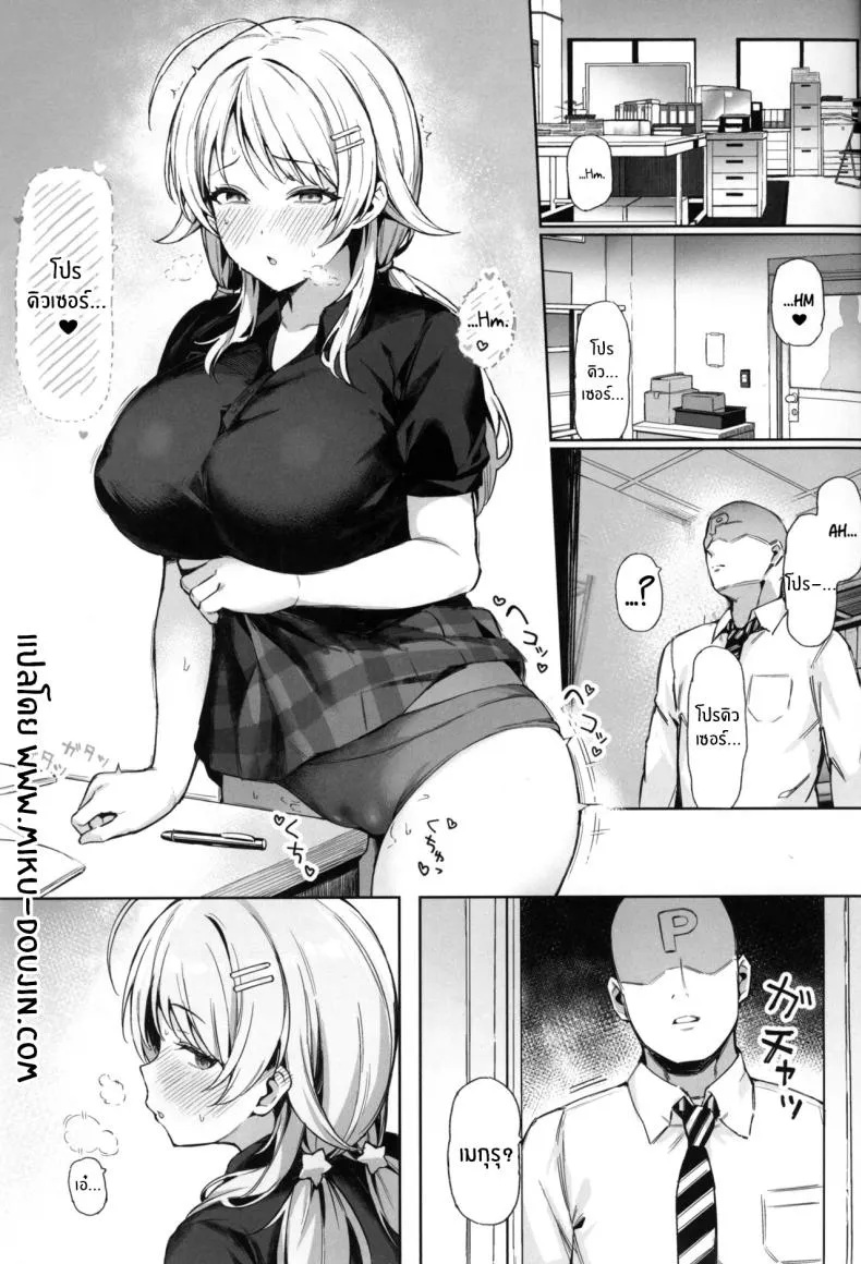 กัปดักของเมกุรุ (C107) Meguru Trap02