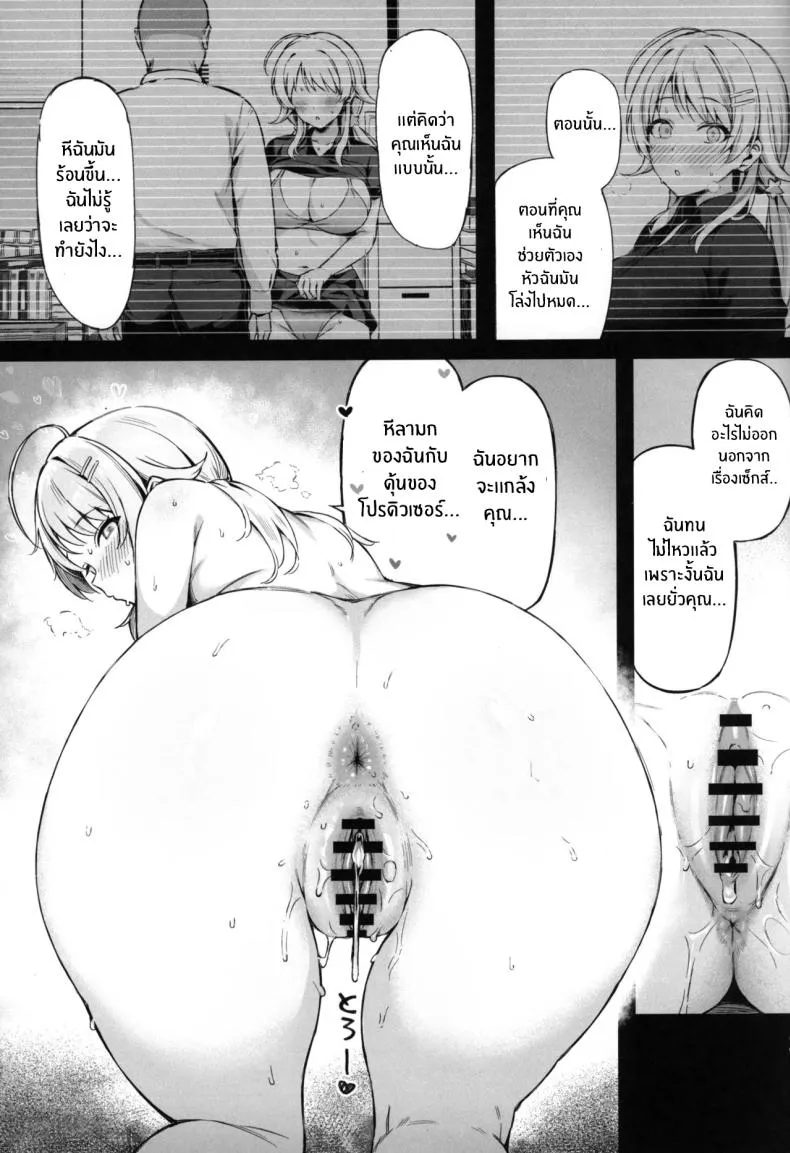 กัปดักของเมกุรุ (C107) Meguru Trap26