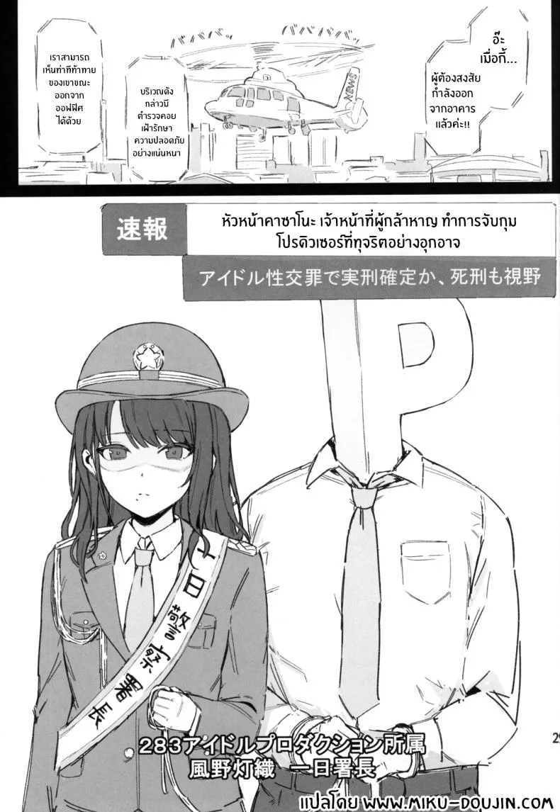 กัปดักของเมกุรุ (C107) Meguru Trap30 กัปดักของเมกุรุ (C107) Meguru Trap30