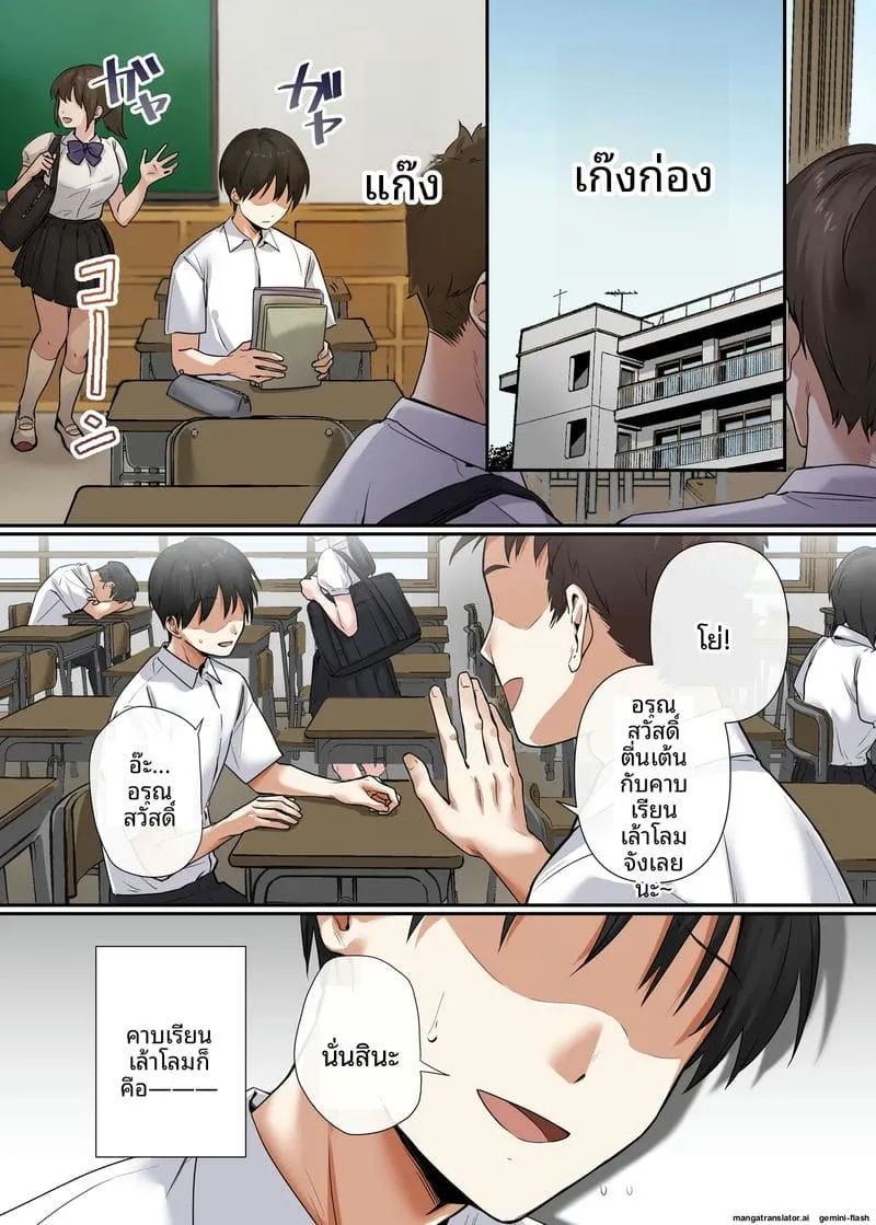 การสอนเซ็กส์บังคับ Hentai Kyoushi no Te De Mesu02