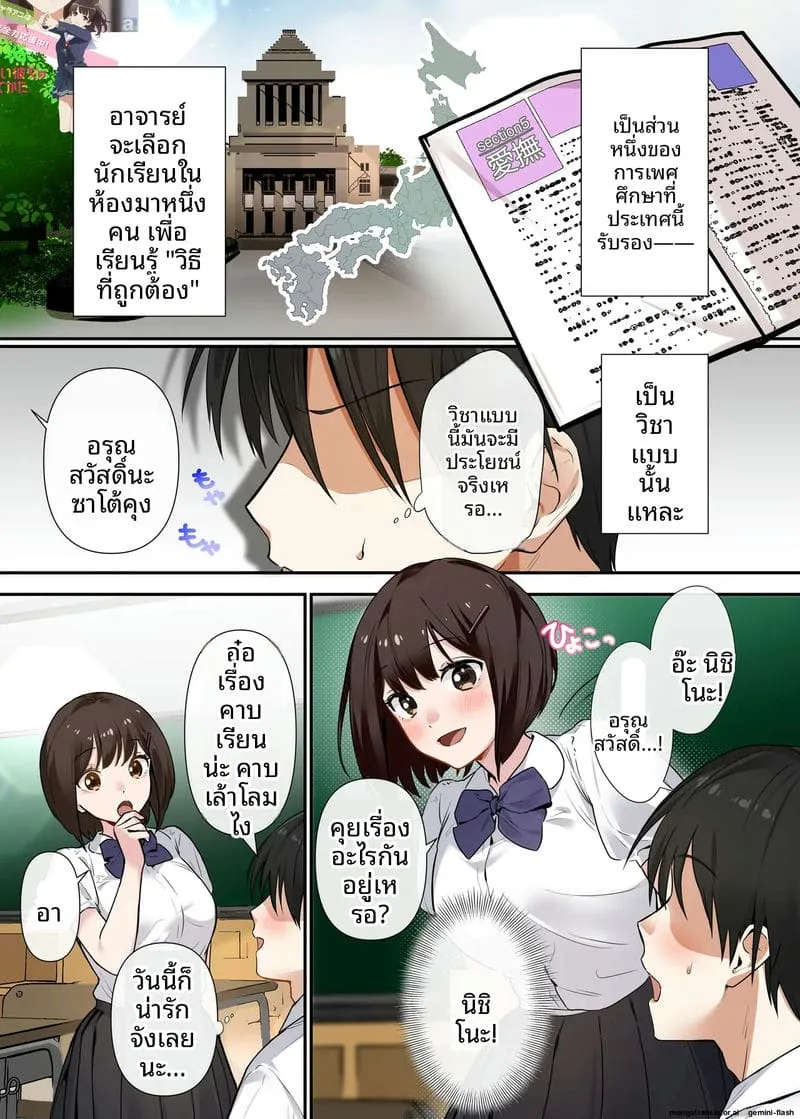 การสอนเซ็กส์บังคับ Hentai Kyoushi no Te De Mesu03
