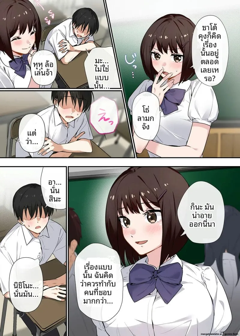 การสอนเซ็กส์บังคับ Hentai Kyoushi no Te De Mesu04
