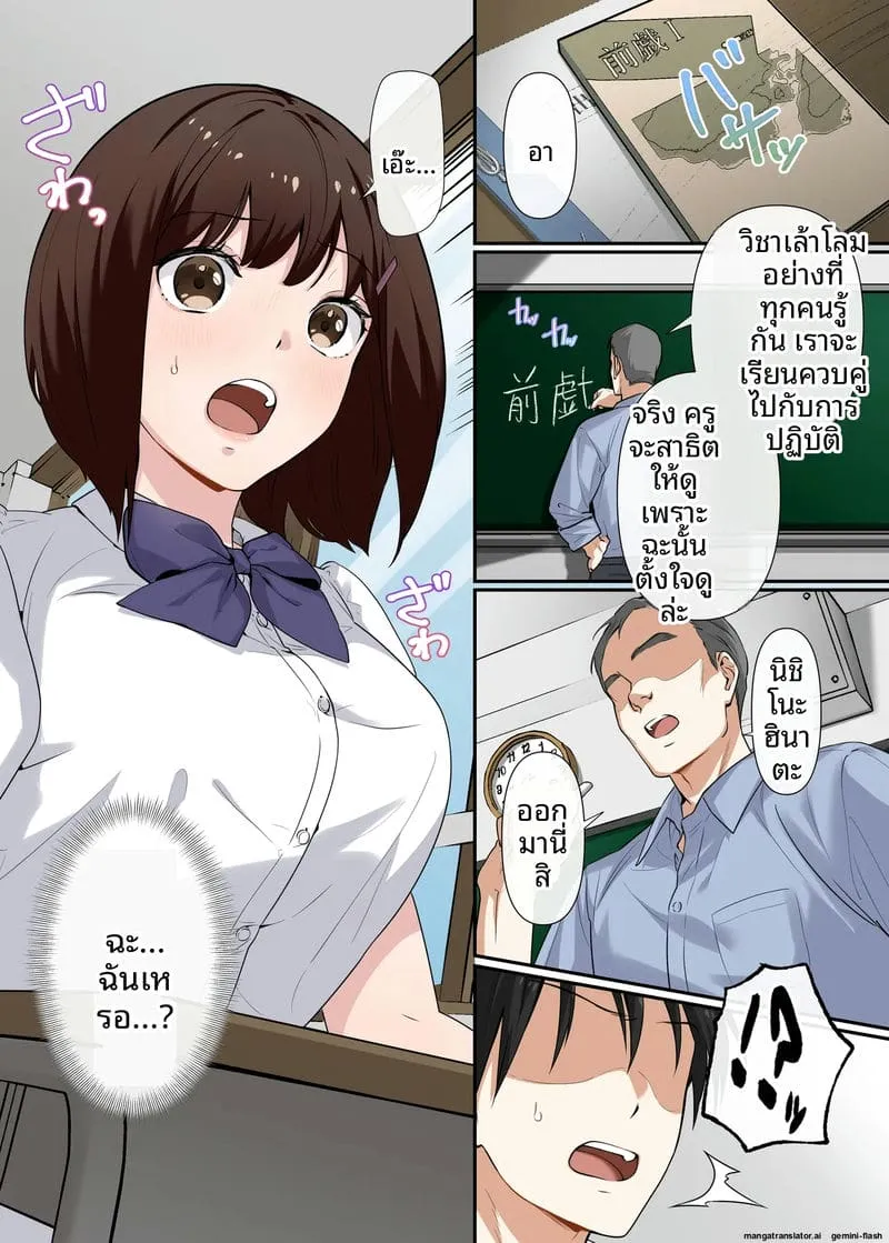 การสอนเซ็กส์บังคับ Hentai Kyoushi no Te De Mesu05
