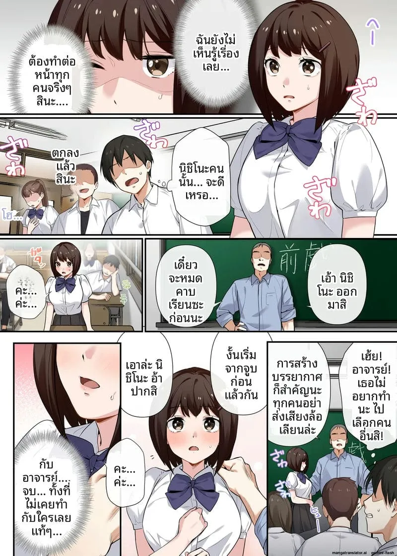 การสอนเซ็กส์บังคับ Hentai Kyoushi no Te De Mesu06