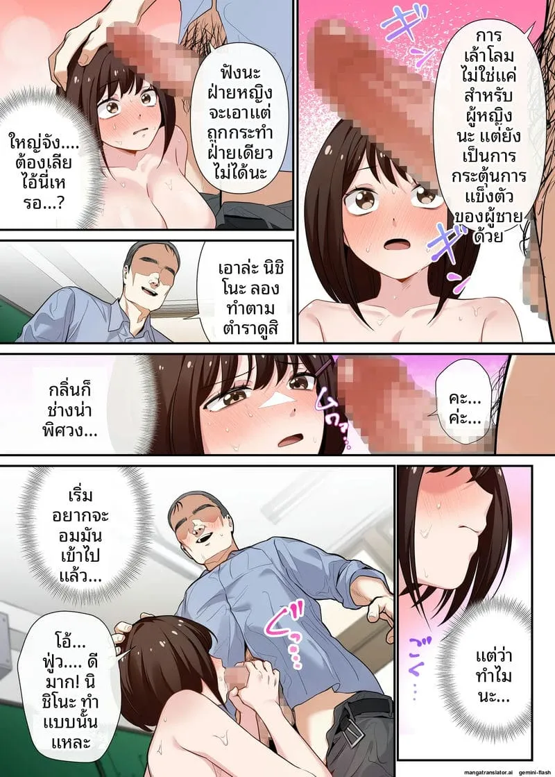 การสอนเซ็กส์บังคับ Hentai Kyoushi no Te De Mesu15