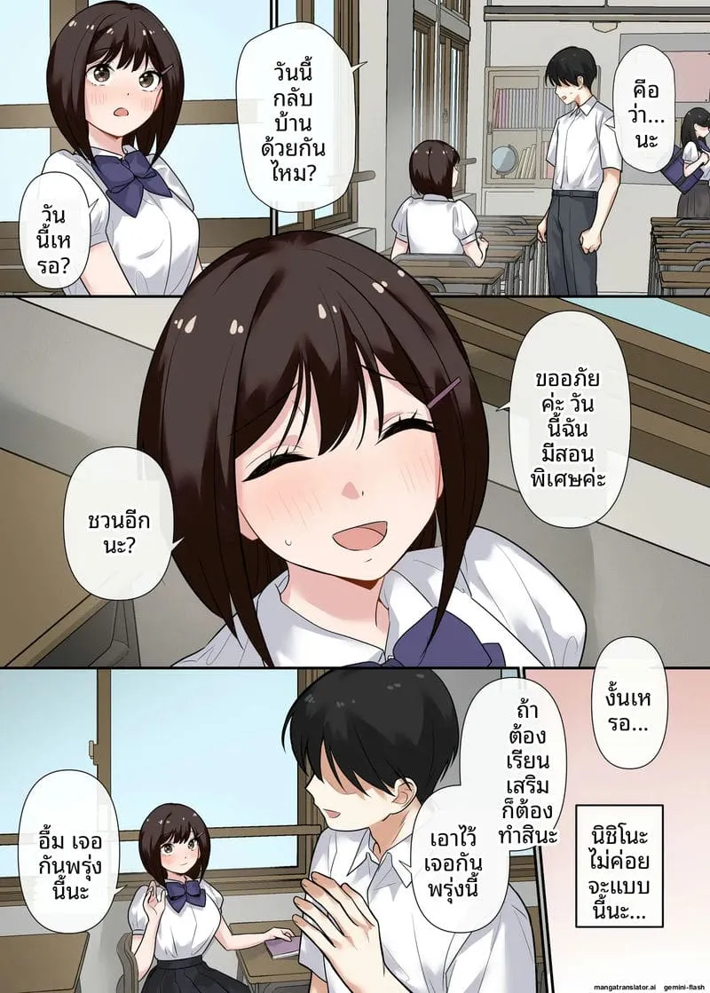 การสอนเซ็กส์บังคับ Hentai Kyoushi no Te De Mesu22