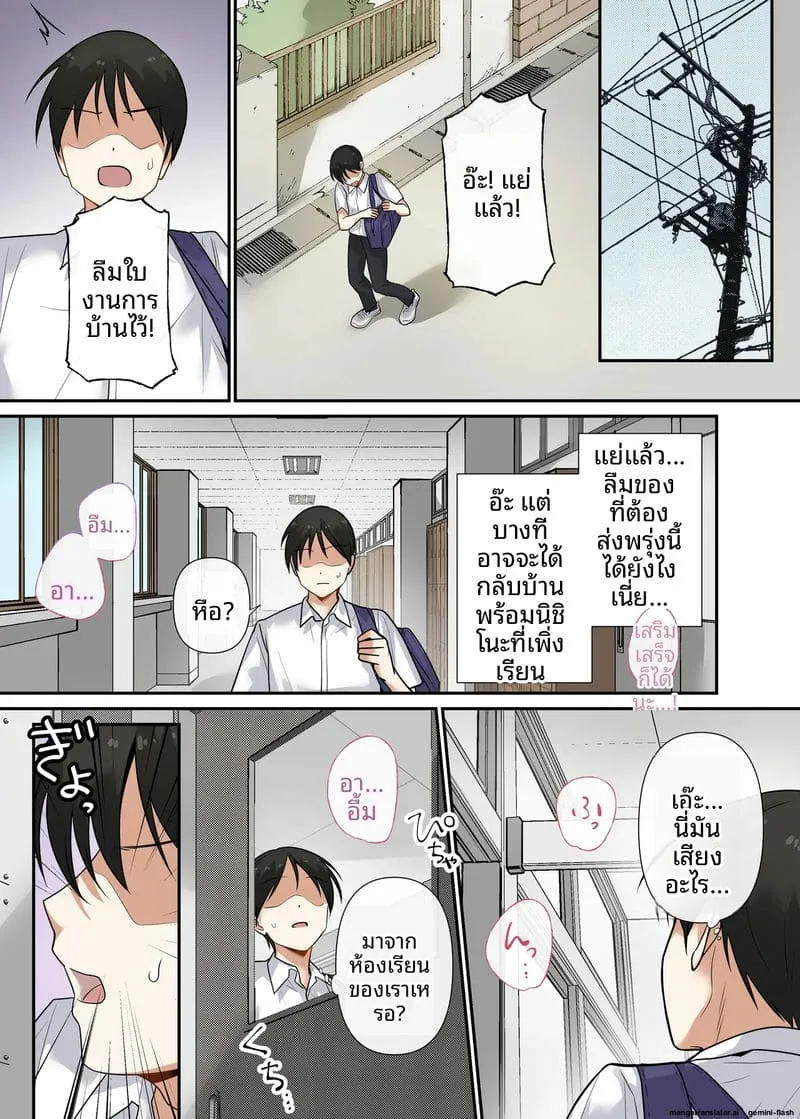 การสอนเซ็กส์บังคับ Hentai Kyoushi no Te De Mesu23