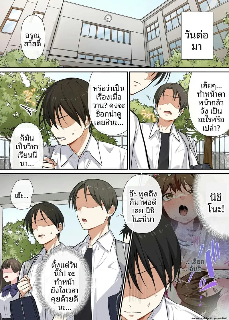 การสอนเซ็กส์บังคับ Hentai Kyoushi no Te De Mesu34