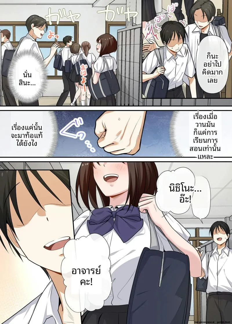 การสอนเซ็กส์บังคับ Hentai Kyoushi no Te De Mesu36