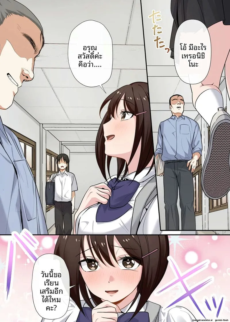 การสอนเซ็กส์บังคับ Hentai Kyoushi no Te De Mesu37 การสอนเซ็กส์บังคับ Hentai Kyoushi no Te De Mesu37