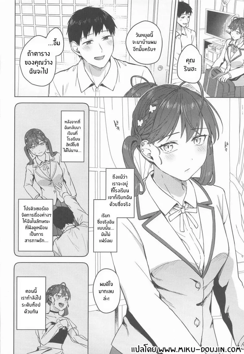 ความเสียวในช่วงสุดสัปดาห์ (C107) Rinha-san to Ofuro ni Hairitai02