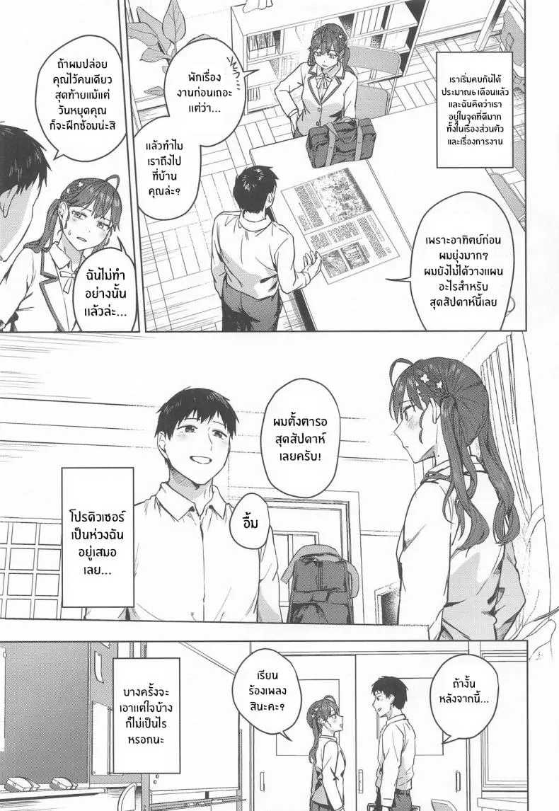 ความเสียวในช่วงสุดสัปดาห์ (C107) Rinha-san to Ofuro ni Hairitai03
