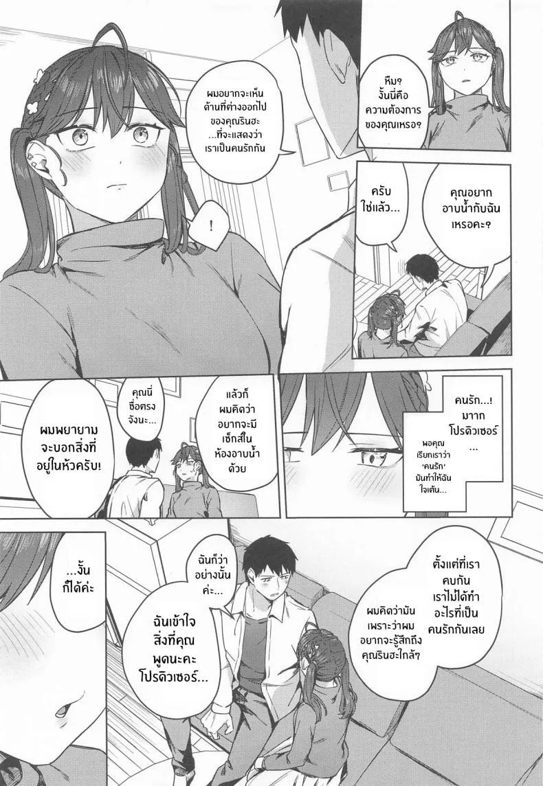 ความเสียวในช่วงสุดสัปดาห์ (C107) Rinha-san to Ofuro ni Hairitai05