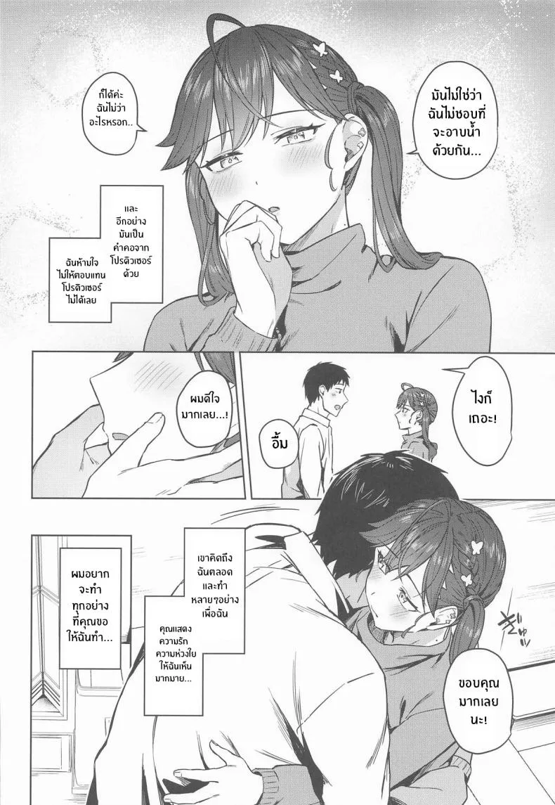 ความเสียวในช่วงสุดสัปดาห์ (C107) Rinha-san to Ofuro ni Hairitai06