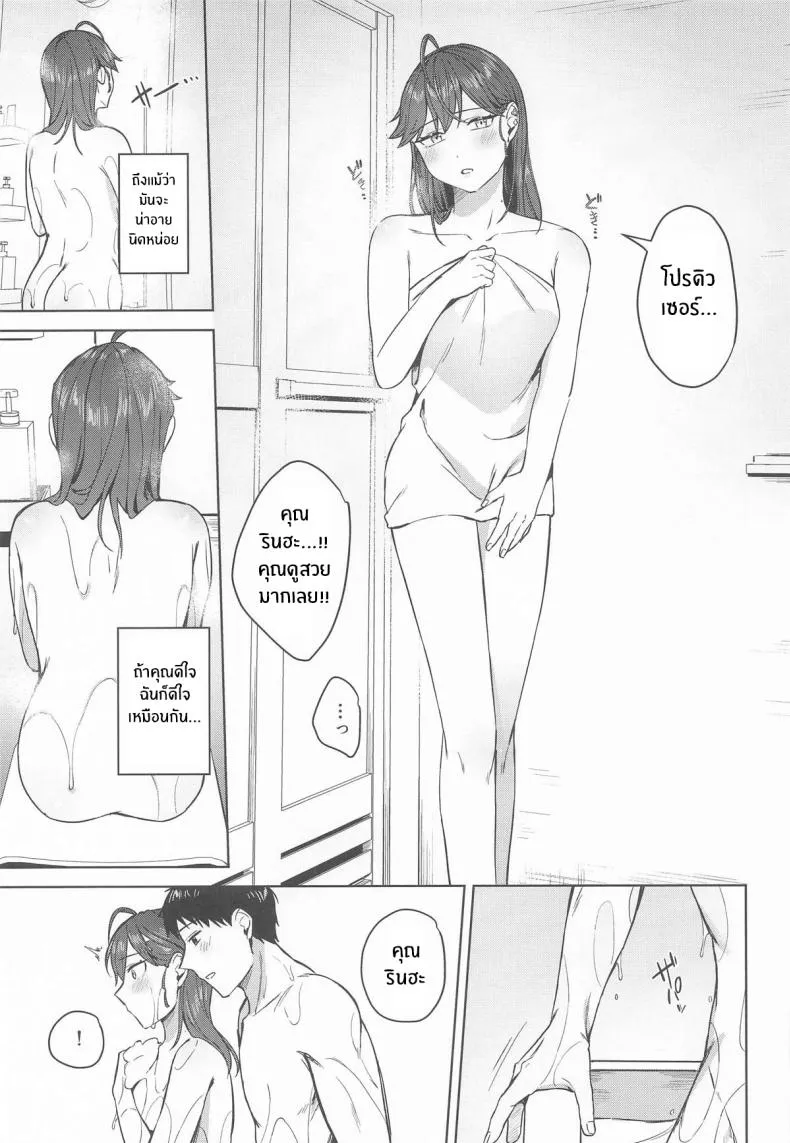 ความเสียวในช่วงสุดสัปดาห์ (C107) Rinha-san to Ofuro ni Hairitai07