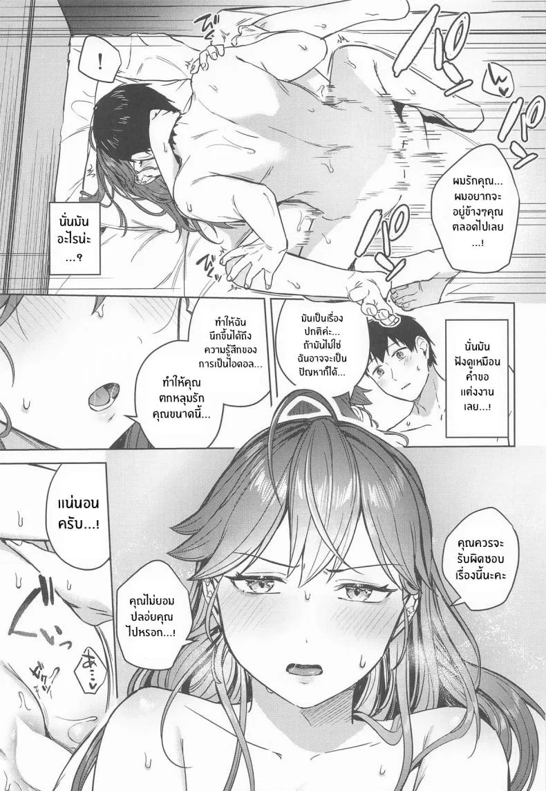 ความเสียวในช่วงสุดสัปดาห์ (C107) Rinha-san to Ofuro ni Hairitai17