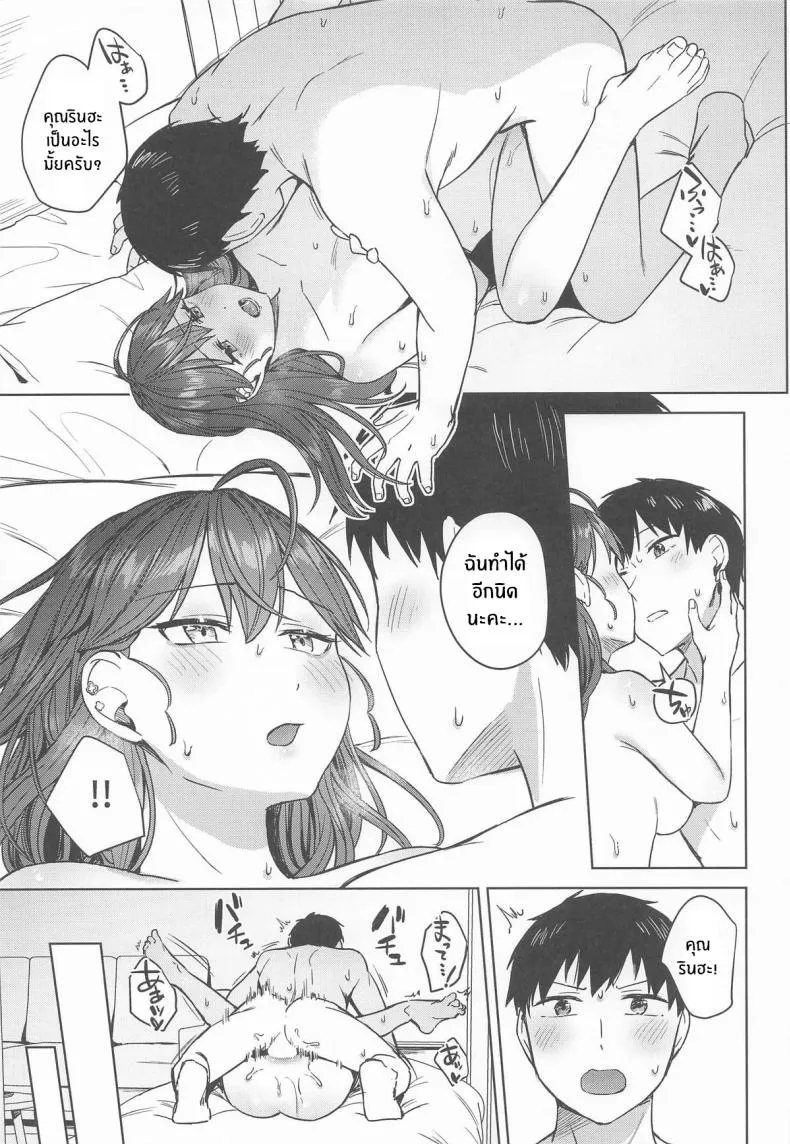 ความเสียวในช่วงสุดสัปดาห์ (C107) Rinha-san to Ofuro ni Hairitai21