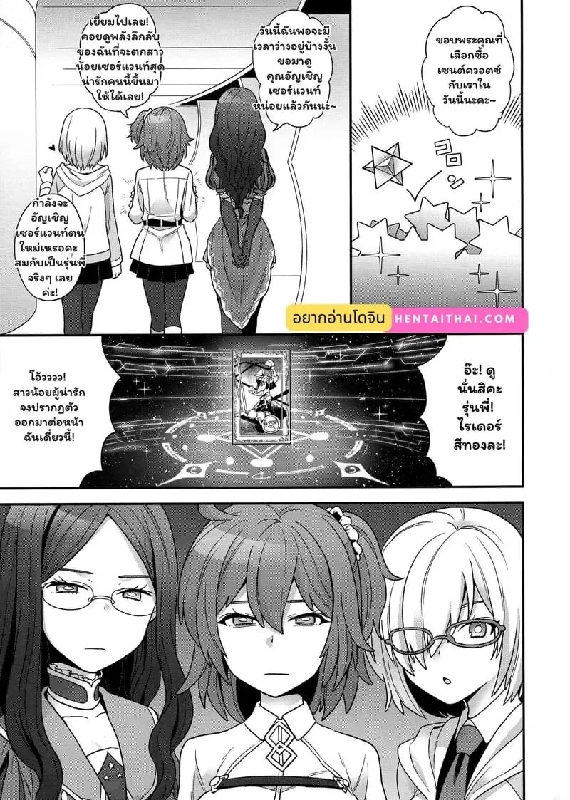 คืนวุ่นวายของนายฟาโรห์ (C92) Meeting again03