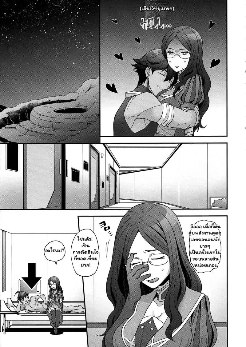 คืนวุ่นวายของนายฟาโรห์ (C92) Meeting again05