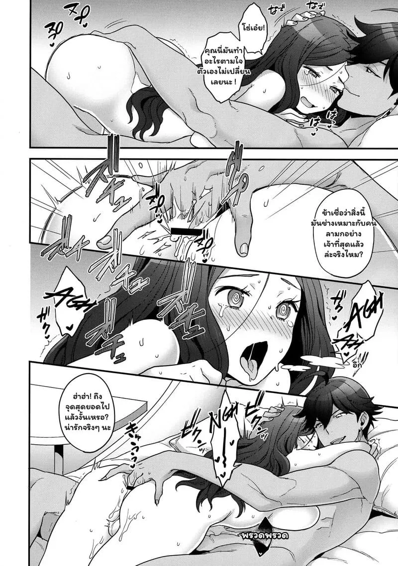 คืนวุ่นวายของนายฟาโรห์ (C92) Meeting again08