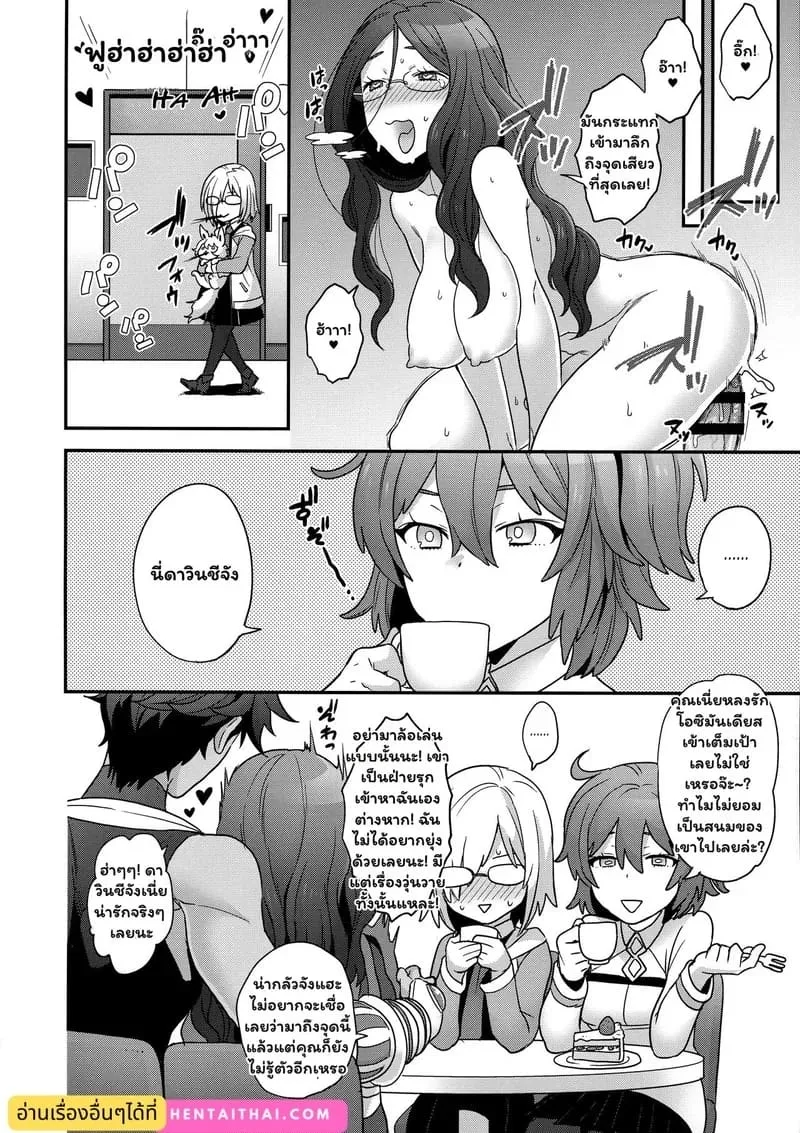 คืนวุ่นวายของนายฟาโรห์ (C92) Meeting again16 คืนวุ่นวายของนายฟาโรห์ (C92) Meeting again16