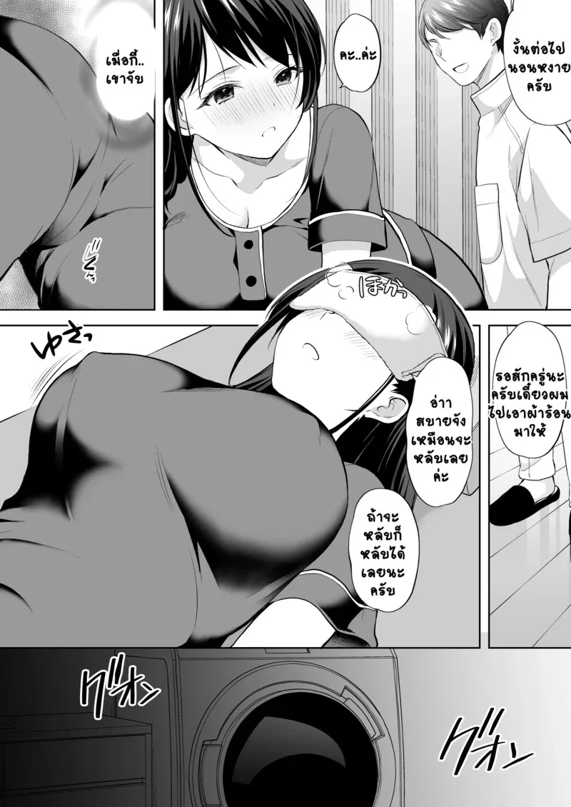 ค่อยๆ นวดแล้วจะติดใจ Juku no Ue no Massage-ya-san13