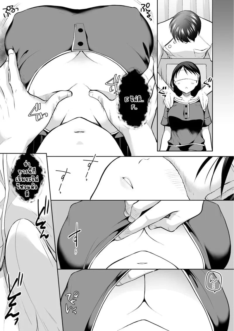 ค่อยๆ นวดแล้วจะติดใจ Juku no Ue no Massage-ya-san14