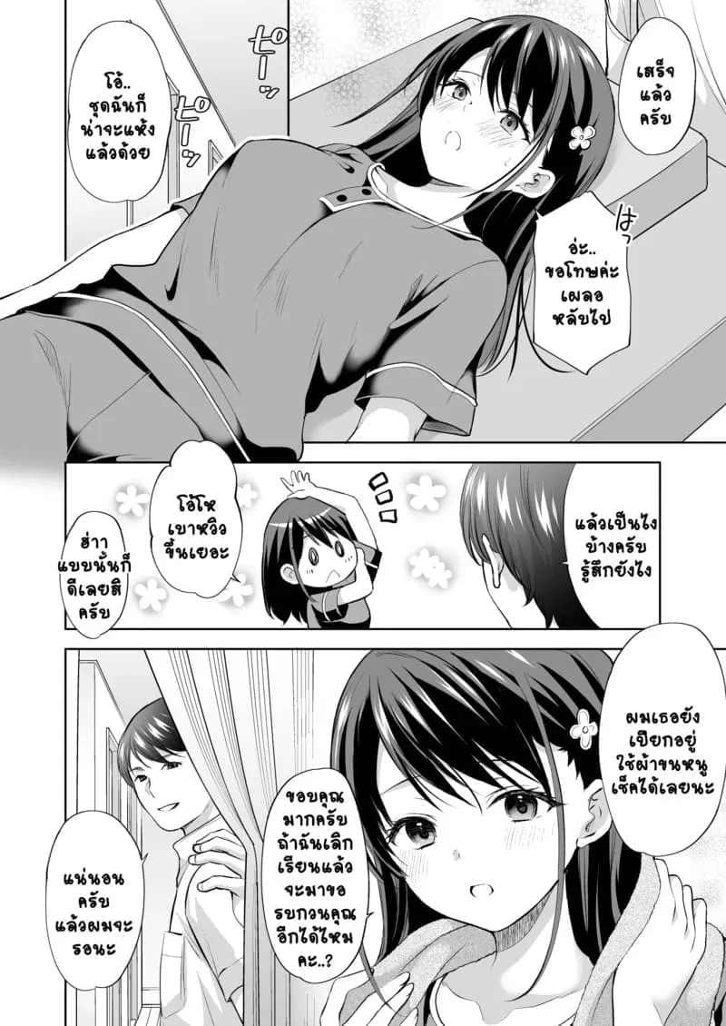 ค่อยๆ นวดแล้วจะติดใจ Juku no Ue no Massage-ya-san15