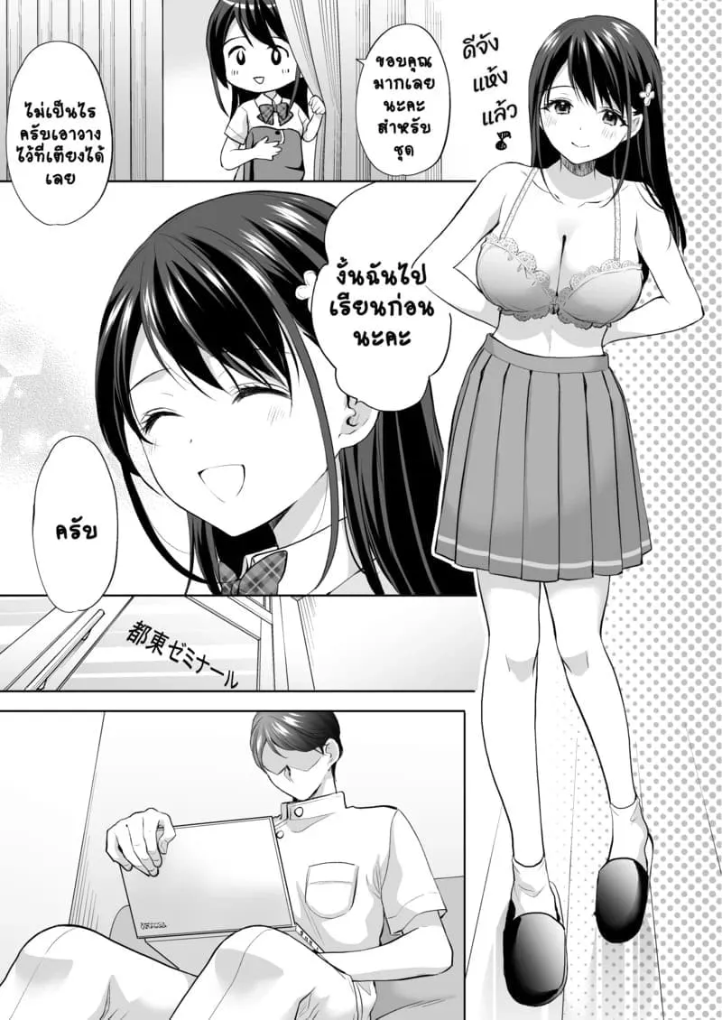 ค่อยๆ นวดแล้วจะติดใจ Juku no Ue no Massage-ya-san16
