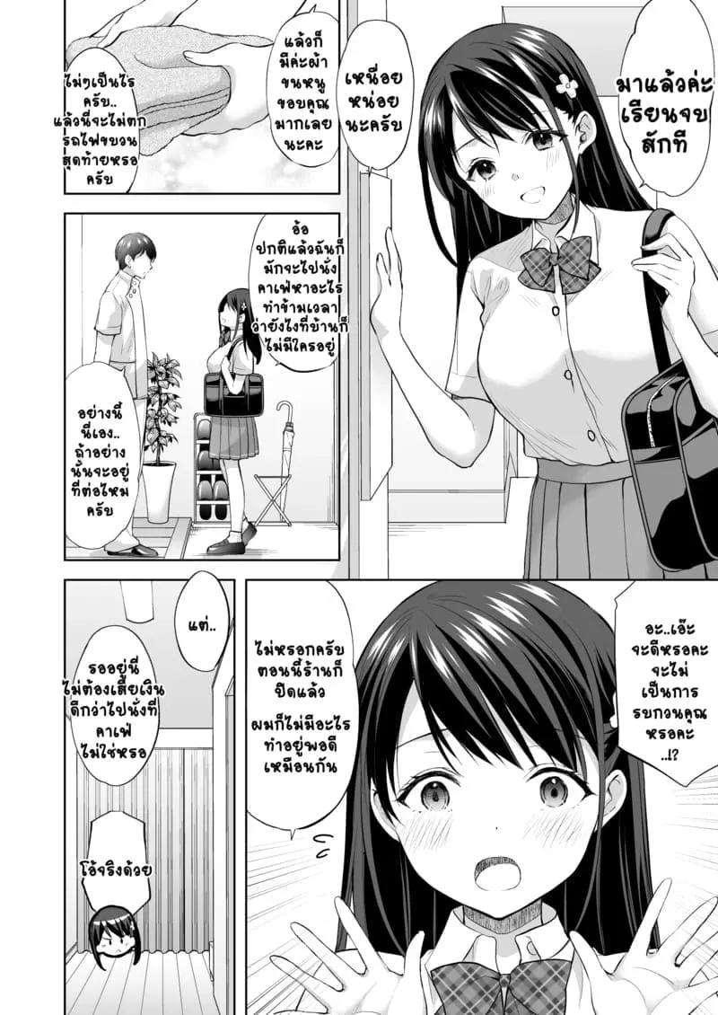 ค่อยๆ นวดแล้วจะติดใจ Juku no Ue no Massage-ya-san19