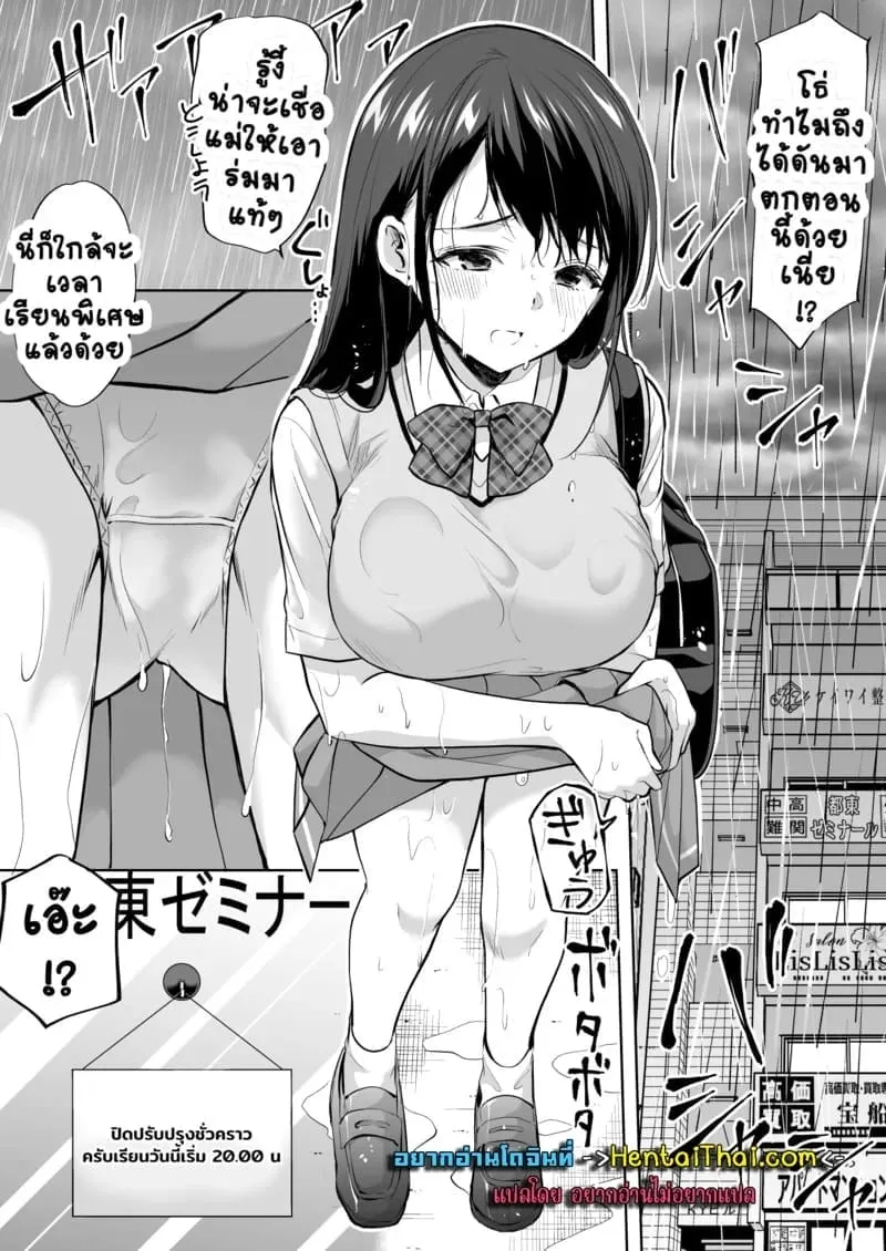 ค่อยๆ นวดแล้วจะติดใจ Juku no Ue no Massage-ya-san2