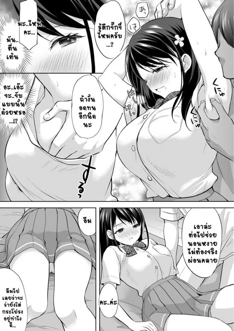 ค่อยๆ นวดแล้วจะติดใจ Juku no Ue no Massage-ya-san22