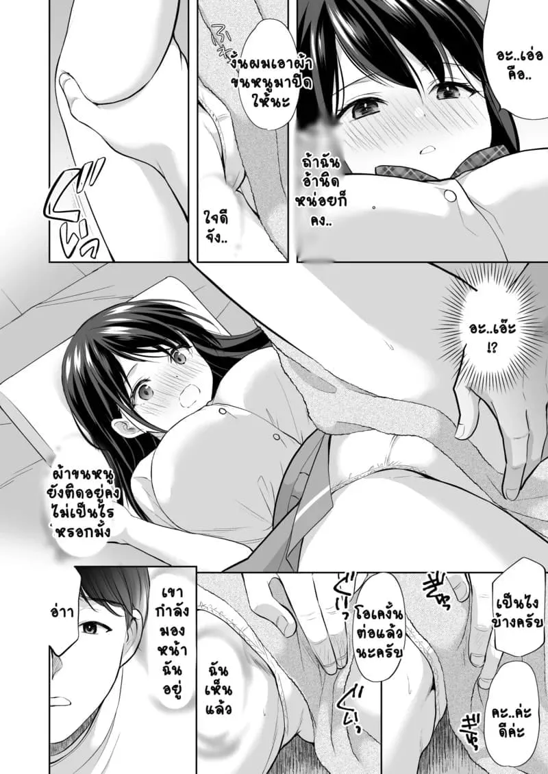 ค่อยๆ นวดแล้วจะติดใจ Juku no Ue no Massage-ya-san23
