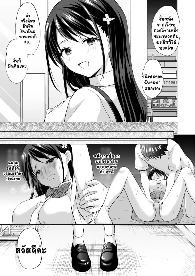 ค่อยๆ นวดแล้วจะติดใจ Juku no Ue no Massage-ya-san27