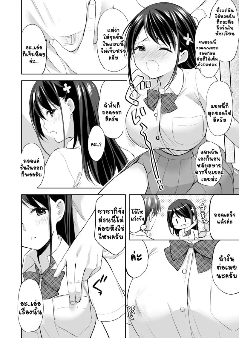 ค่อยๆ นวดแล้วจะติดใจ Juku no Ue no Massage-ya-san28