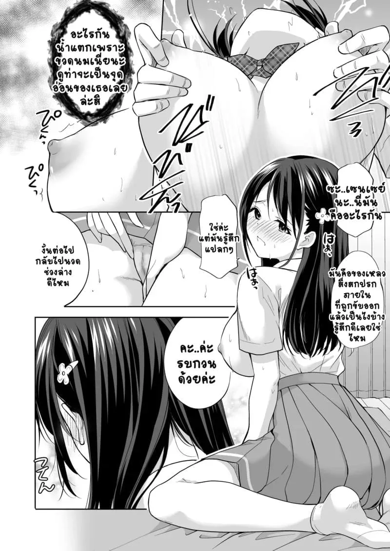 ค่อยๆ นวดแล้วจะติดใจ Juku no Ue no Massage-ya-san32