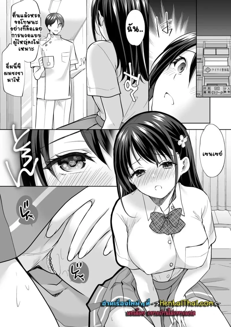 ค่อยๆ นวดแล้วจะติดใจ Juku no Ue no Massage-ya-san46