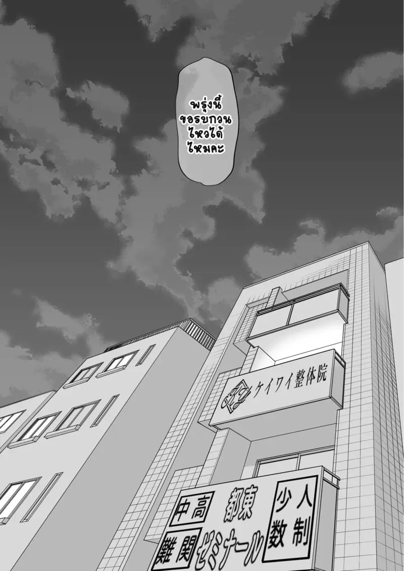 ค่อยๆ นวดแล้วจะติดใจ Juku no Ue no Massage-ya-san47