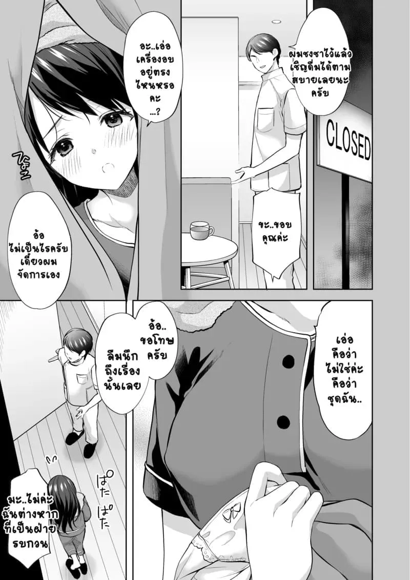 ค่อยๆ นวดแล้วจะติดใจ Juku no Ue no Massage-ya-san6