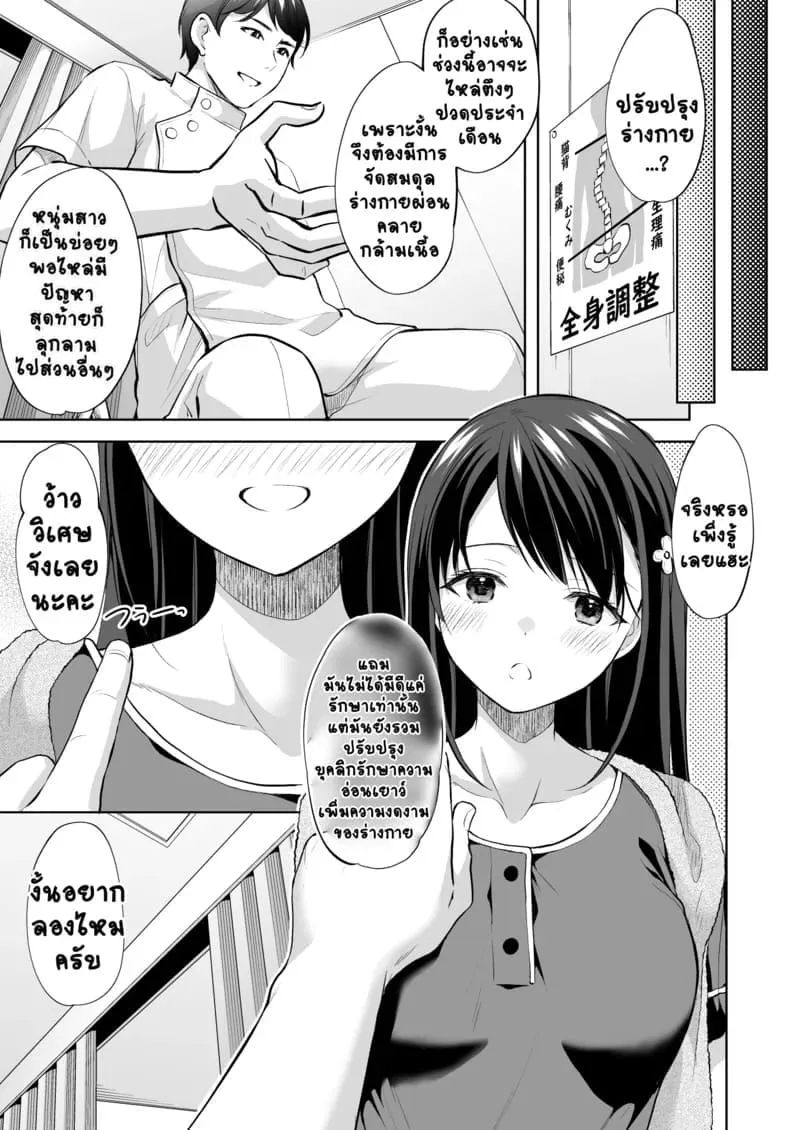 ค่อยๆ นวดแล้วจะติดใจ Juku no Ue no Massage-ya-san8