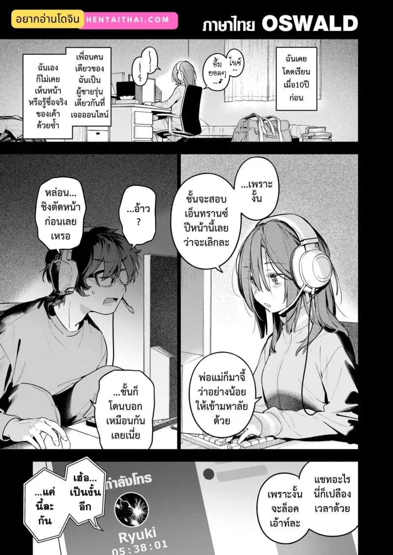 ฉันขอแจ้งหยุดบริการ Service Shuuryou no Oshirase03