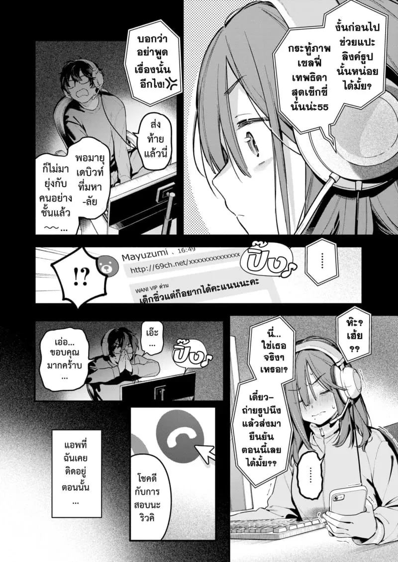 ฉันขอแจ้งหยุดบริการ Service Shuuryou no Oshirase04