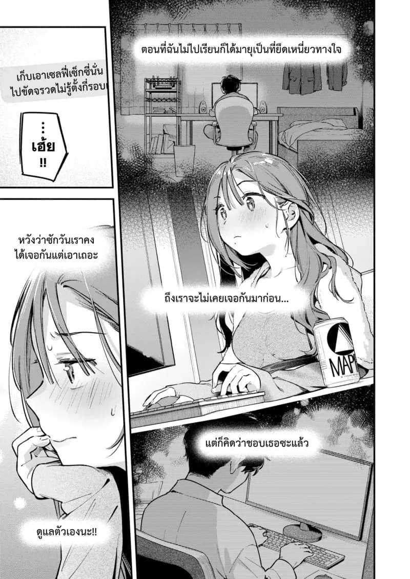 ฉันขอแจ้งหยุดบริการ Service Shuuryou no Oshirase07
