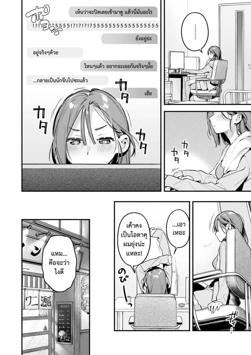 ฉันขอแจ้งหยุดบริการ Service Shuuryou no Oshirase08