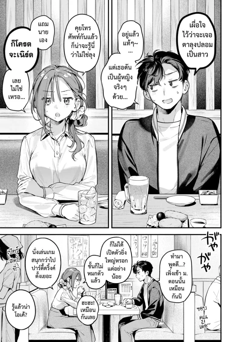 ฉันขอแจ้งหยุดบริการ Service Shuuryou no Oshirase09