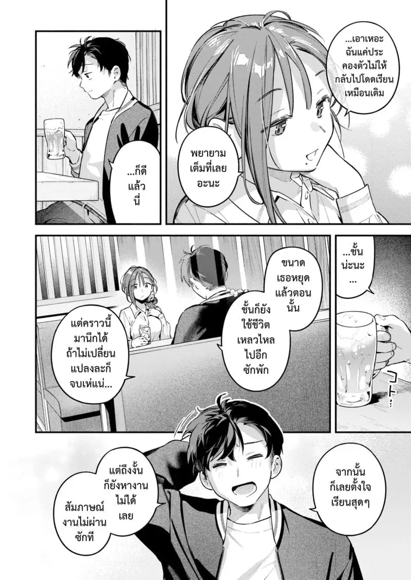 ฉันขอแจ้งหยุดบริการ Service Shuuryou no Oshirase10