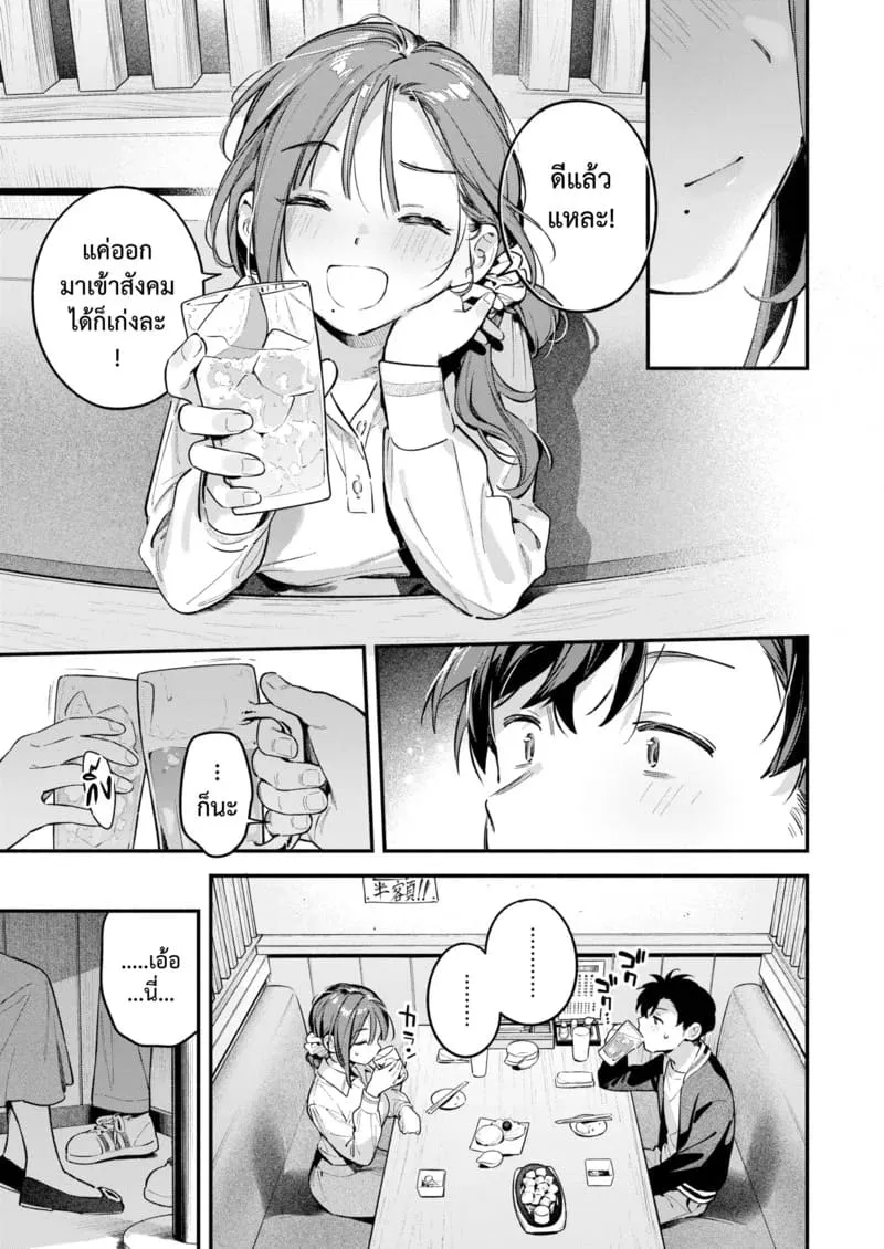 ฉันขอแจ้งหยุดบริการ Service Shuuryou no Oshirase11