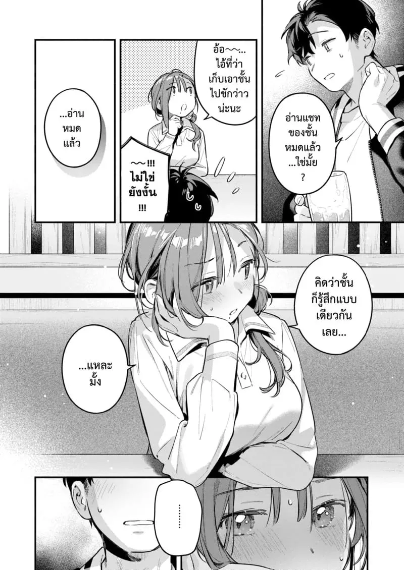 ฉันขอแจ้งหยุดบริการ Service Shuuryou no Oshirase12