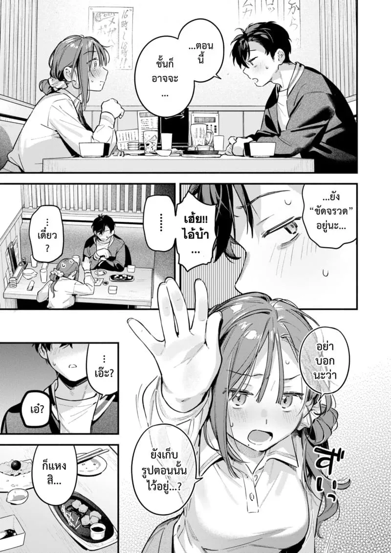 ฉันขอแจ้งหยุดบริการ Service Shuuryou no Oshirase13